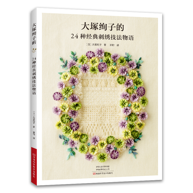 24 Essential Embroidery Stitch - Embroidery Guide Book recension och pris