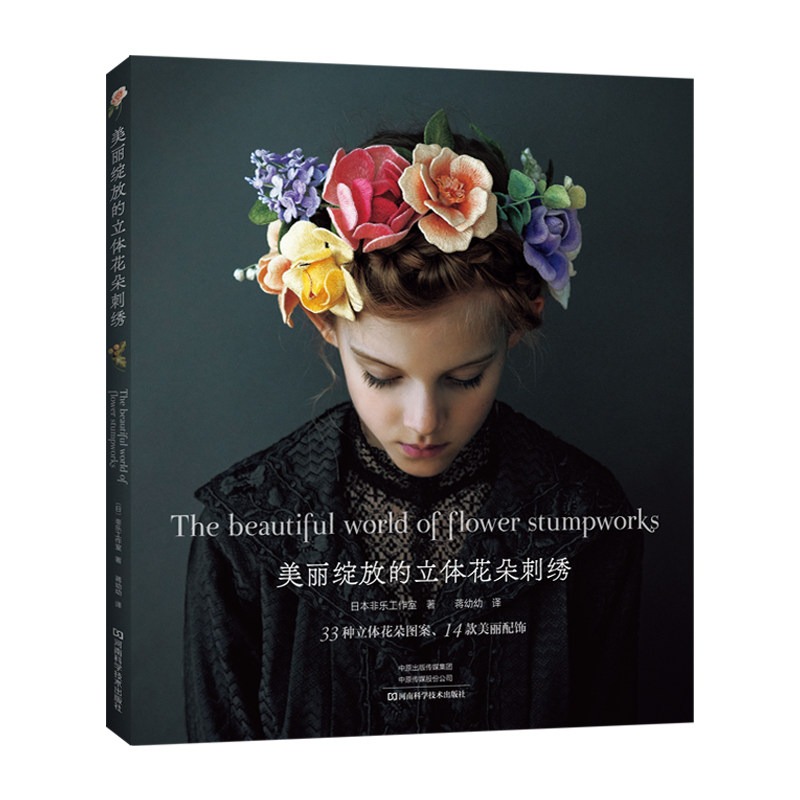 3D Stumpwork Embroidery Book:  - Embroidery Guide Book recension och pris