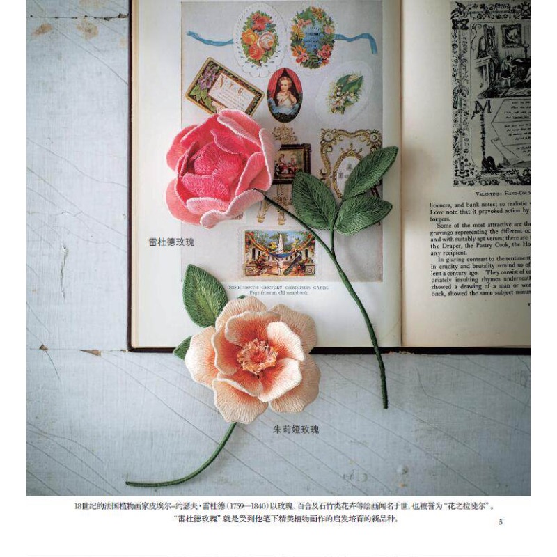 3D Stumpwork Embroidery Book:  - Embroidery Guide Book recension och pris