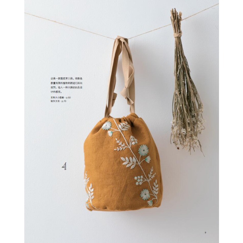 Botanical Embroidery Handbook: - Embroidery Guide Book recension och pris