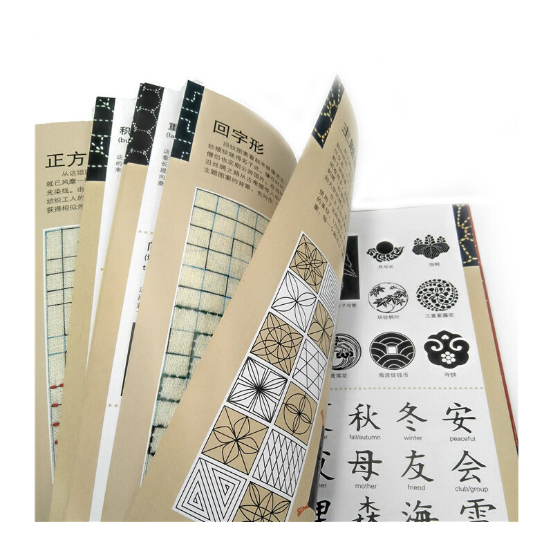 The Ultimate Sashiko Sourceboo - Embroidery Guide Book recension och pris