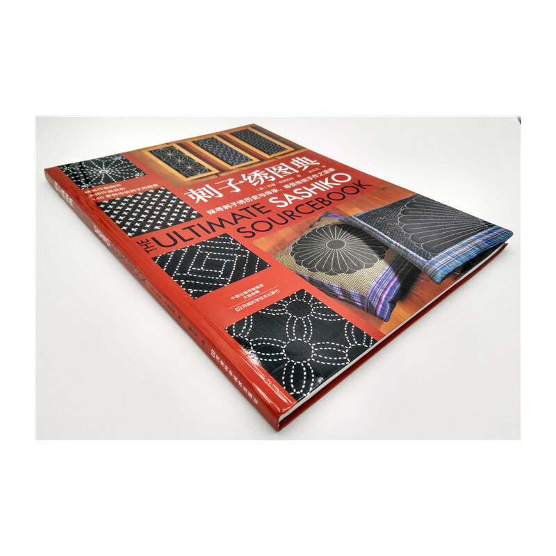 The Ultimate Sashiko Sourceboo - Embroidery Guide Book recension och pris